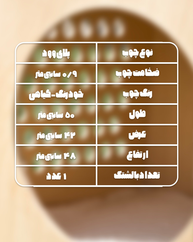 خانه گربه دایره ( سیرکل )